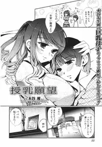 Jun-ai Kajitsu 2009-07