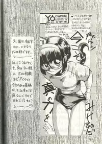 (C43) [Hurcle Telepete] Dakko Baka Nandamon (Various)