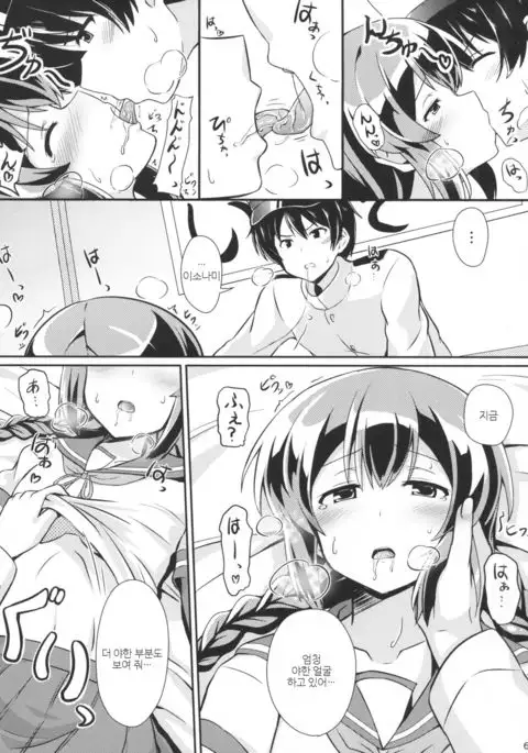 Isonami no Kekkon Shoya