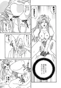 [Kingyo] Shoujo Koukan Nikki