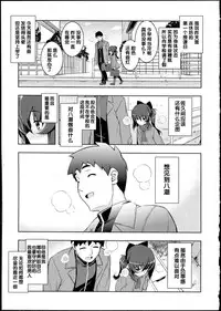 [Namonashi] NETORARE X NETORARE [Chinese]