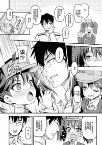 (C88) [Uousaohkoku (Uousaoh)] Koisuru Otome no Horizon Line ~Ryuujou Hen 2~ (Kantai Collection -KanColle-) [Chinese] [Lolipoi汉化组]