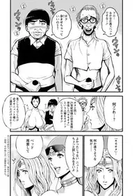 [Nagashima Chousuke] Seireki 2200 Nen no Ota Ch. 1-19 [Digital]