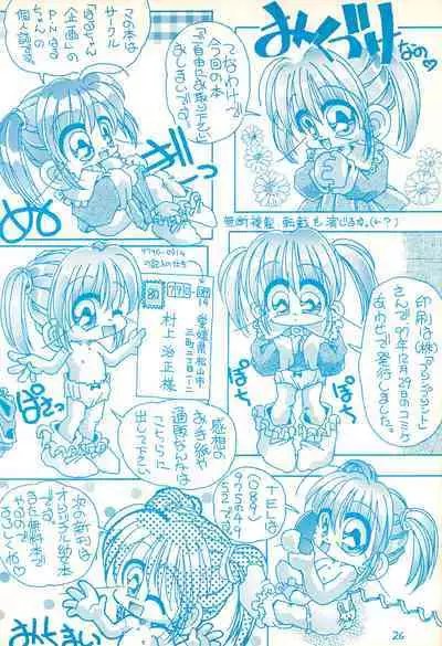 Gojiyuu ni Otori kudasai