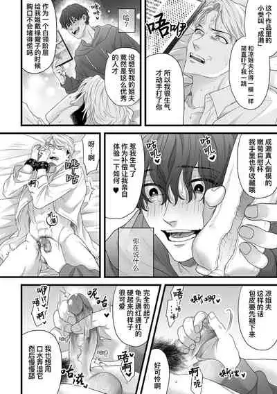 [Tsuba Haku Pieta (Akinomori)] Gikei Ryoujoku | 凌辱姐夫 [Chinese][桃紫 ScoTT_TT]