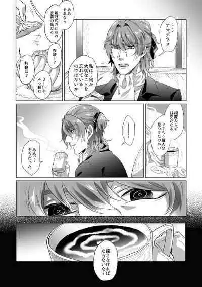 Kyuutei geijutsuka wa omochahako o katadzukenai