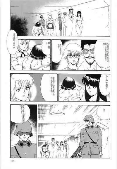 Inbi Teikoku 3 - Midara Seizonken