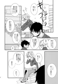 (C87) [Kaiten Kyugyo (Kawamoto Banri)] My sweet liar (World Trigger)