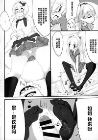 (Cinderella Stage 3step) [Hisagoya (Momio)] Maekawa-san to Iyarashii Koto Bakari suru Hon (THE IDOLM@STER CINDERELLA GIRLS) [Chinese] [黑条汉化]