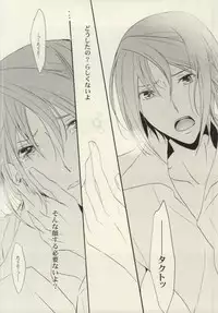 (SUPER20) [Renbu EXE (Subuta)] Nagareboshi wa Kono te ni (Star Driver)