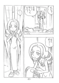 (CR26) [Union of the Snake (Shinda Mane)] SHE LIVES IN A MATERIAL WORLD (Ojamajo Doremi)