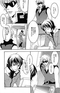 (C68) [Kougaitenshi (Kozeni)] REPLAY 108 Sairoku Bon (Zeta Gundam, Mobile Suit Gundam Char's Counterattack)