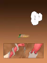 [dass] Shin Injuu Zone ~Muzan! Injuu Hunter Kazumi Fukushuu no Utage~