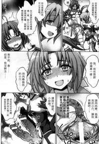 [chaccu, Kotoki Kei] Mavukare Mahou Shoujo! Change of Heart | 變性交換魔法少女 [Chinese]