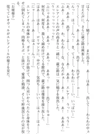 魔王のくせに生イキだ!