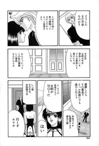 [Izayoi Megumi] Chikusyou Bataraki