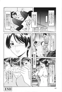 [Hoshino Ryuichi] Mesuzuma