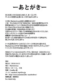 (Kouroumu 6) [Marked-two (Maa-kun)] Onedari Suwako-chan (Touhou Project)