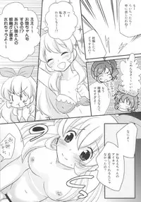 (COMIC1☆7) [BUMSIGN (Itaya Satoruno)] Shinpai nai kara ne! (Aikatsu!)