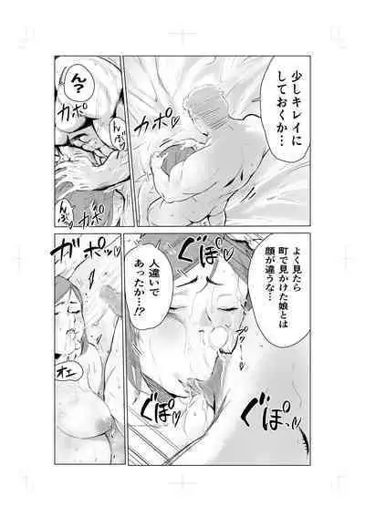 Nemuri hime no ketsu ana ne bakku monogatari