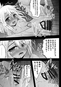 (COMIC1☆9) [SHINING (Shaian)] Kusurizuke Kuro no Susume (Fate/kaleid liner Prisma Illya)