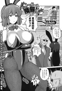 COMIC Shingeki 2015-11 [Digital]