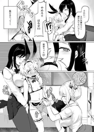 [Kakurenbo (Various)] Amayakashi Onee-san ni Ochinchin o Torottoro ni Sarete Nukedasenai ~OneShota Sakusei Anthology~