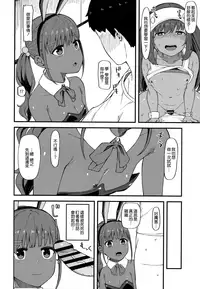 (C93) [Piruporo (Highlow)] Kasshoku Zanmai Akiurara Hen [Chinese] [無邪氣漢化組]