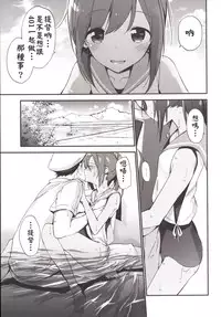 [TOZAN：BU (Fujiyama)] 401-chan to Issho! (Kantai Collection -KanColle-) [Chinese] [濕瘋控 漢化] [Digital]