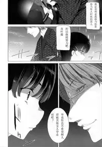 (C84) [Waffle Doumeiken (Tanaka Decilitre)] WRONG WORLD (Sword Art Online) [Chinese] [紫之上汉化]