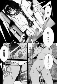 [Fujikawa Satoshi] Pet Shoujo Ikusei Gakkou