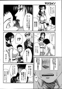 Namaiki! 2013-08
