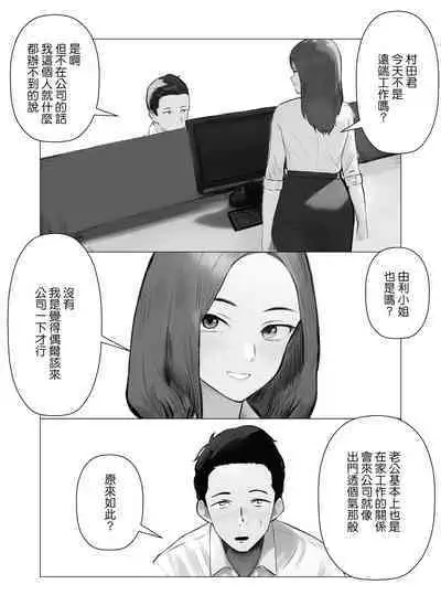 Ore no Shokuba no Ecchi na Onee-san