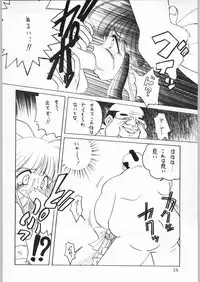 (CR21) [Kataribeya (Katanari, Kayanagi, Mugendai)] Alice Chantachi 6 (Various)