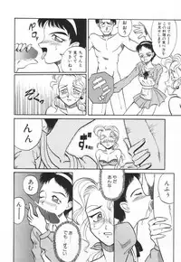 [Takaoka Motofumi] Tokusen!! Gourmet no Mise