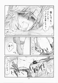 [STUDIO N.BALL (Haritama Hiroki)] Childhood friend (Kannagi)