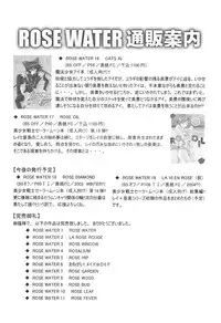 (C64) [ROSE WATER (Haruka Ayanokouji)] ROSE WATER 17 ROSE OIL (Bishoujo Senshi Sailor Moon)