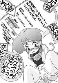 [CIRCLE ENERGY (Imaki Hitotose)] NYANKO OF BRAVES GAOGAINYA (Yuusha Ou GaoGaiGar)