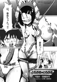 [Various] Kurisumasu Kenpou (Christmas Kenpou) (Kacchuu Musume)