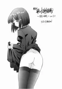 [TIMTIM MACHINE (Hanada Ranmaru, Kazuma G-Version)] TIMTIM MACHINE 12 (Sakura Taisen)