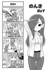 [Gachonerou] Nonki BOY Ch. 1-30