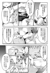 [Yaminabe] Chitsujyo-Jikan