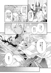 [Wacoco Waco] Joukyu Mazoku no Otoshikata [Digital]