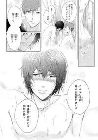 [Kamishima Akira] Kidzukanu Shisen [Digital]