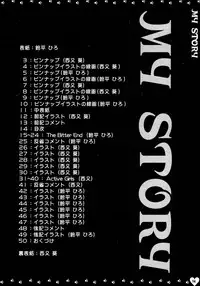 (C67) [HEART-WORK, JOKER TYPE (Suzuhira Hiro, Nishimata Aoi)] MY STORY (Monochrome, Final Approach)