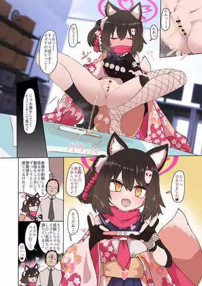 [CrowView (Various)] Blue Aka-chan IN-bu (Blue Archive) [Digital]