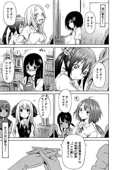 [Akatsuki Myuuto] Bishoujo Club Jou [Digital]