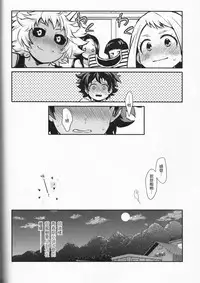 (SUPER27) [Kyujitsusyukkin (Chikaya)] Love Me Tender another story (Boku no Hero Academia) [Chinese] [沒有漢化]