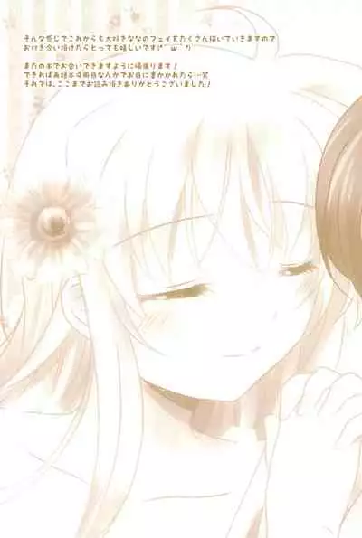 (C89) [Ameiro (Nanashiki)] Love Life -NanoFei nano Sairoku-shuu 3- (Mahou Shoujo Lyrical Nanoha)