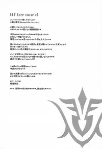 (C92) [circle six (Rokusyou Kokuu)] Nandemo to wa Itta kedo... (Fate/Grand Order)